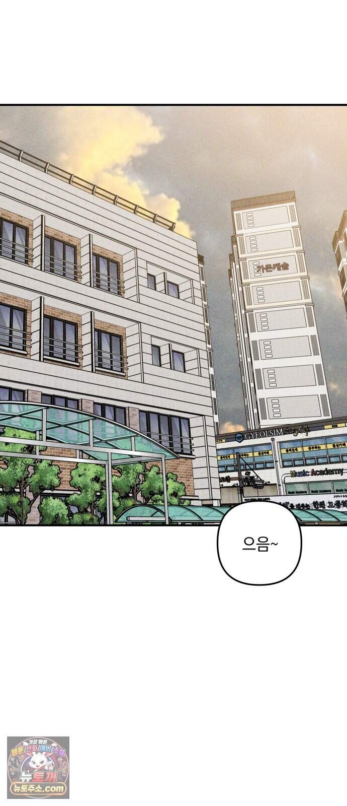 내가 싫어하는 남자친구 외전 4화 내가 싫어하는 여자친구 55