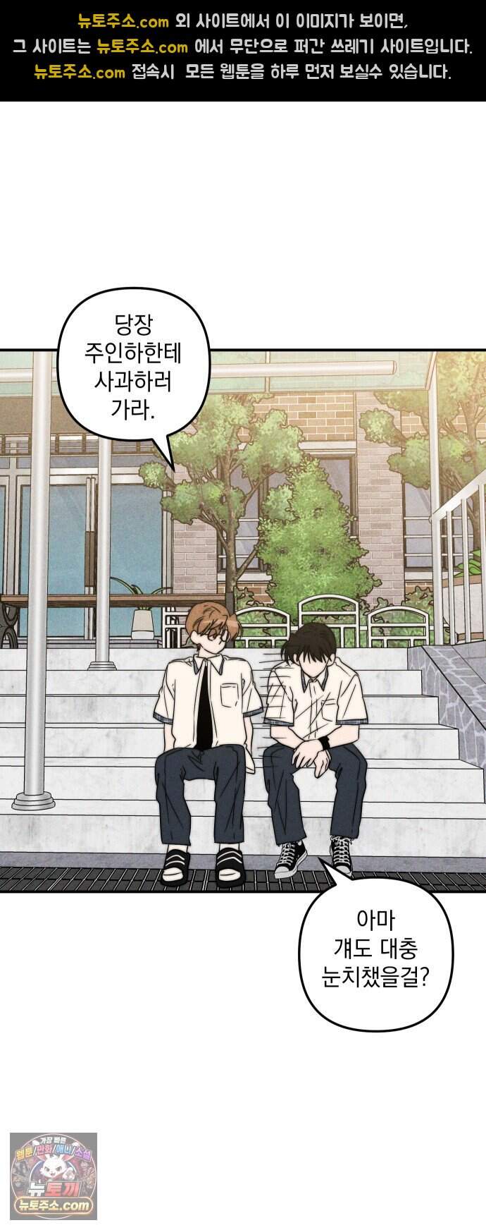 내가 싫어하는 남자친구 외전 4화 내가 싫어하는 여자친구 56