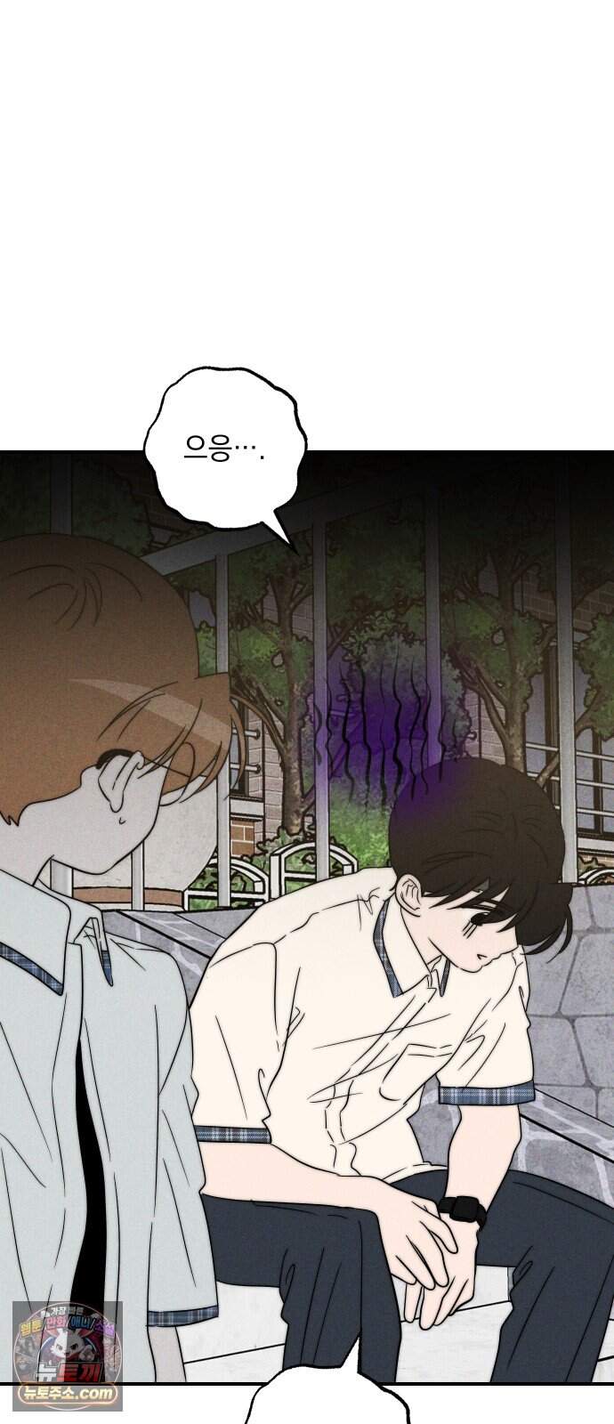 내가 싫어하는 남자친구 외전 4화 내가 싫어하는 여자친구 57