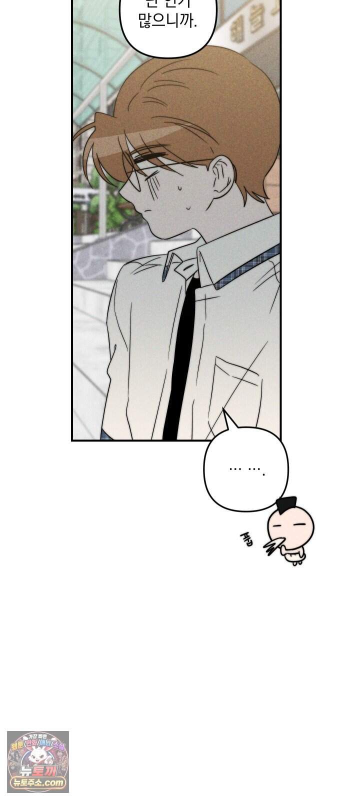 내가 싫어하는 남자친구 외전 4화 내가 싫어하는 여자친구 61