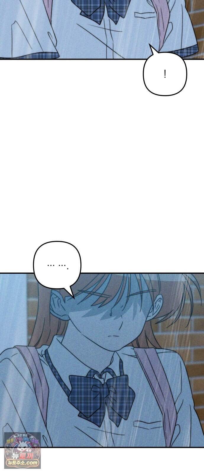내가 싫어하는 남자친구 외전 4화 내가 싫어하는 여자친구 68