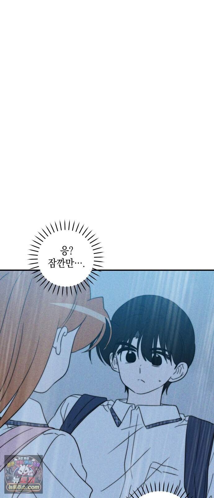 내가 싫어하는 남자친구 외전 4화 내가 싫어하는 여자친구 69