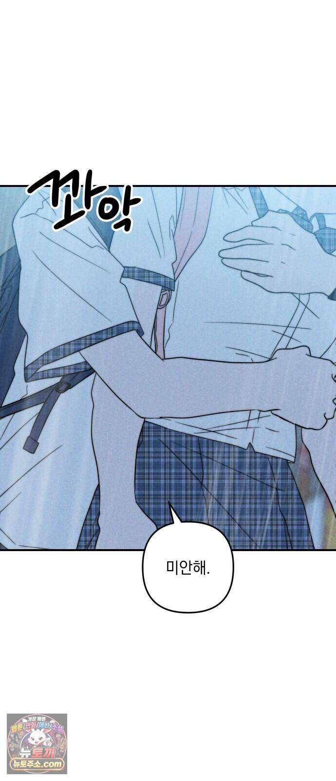 내가 싫어하는 남자친구 외전 4화 내가 싫어하는 여자친구 77