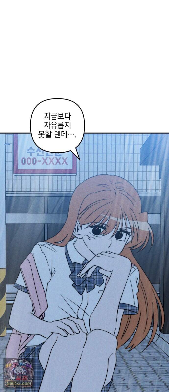 내가 싫어하는 남자친구 외전 4화 내가 싫어하는 여자친구 99