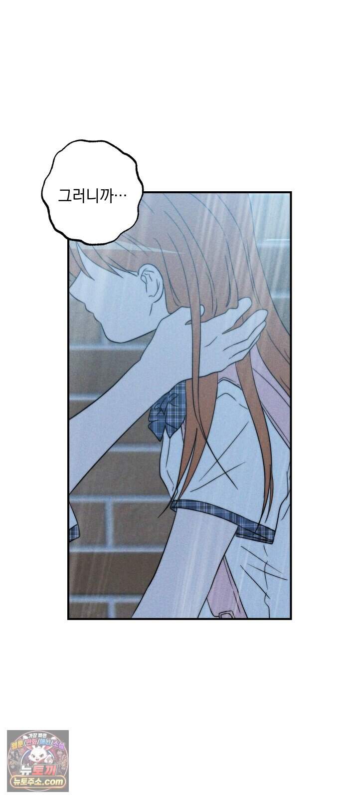 내가 싫어하는 남자친구 외전 4화 내가 싫어하는 여자친구 104