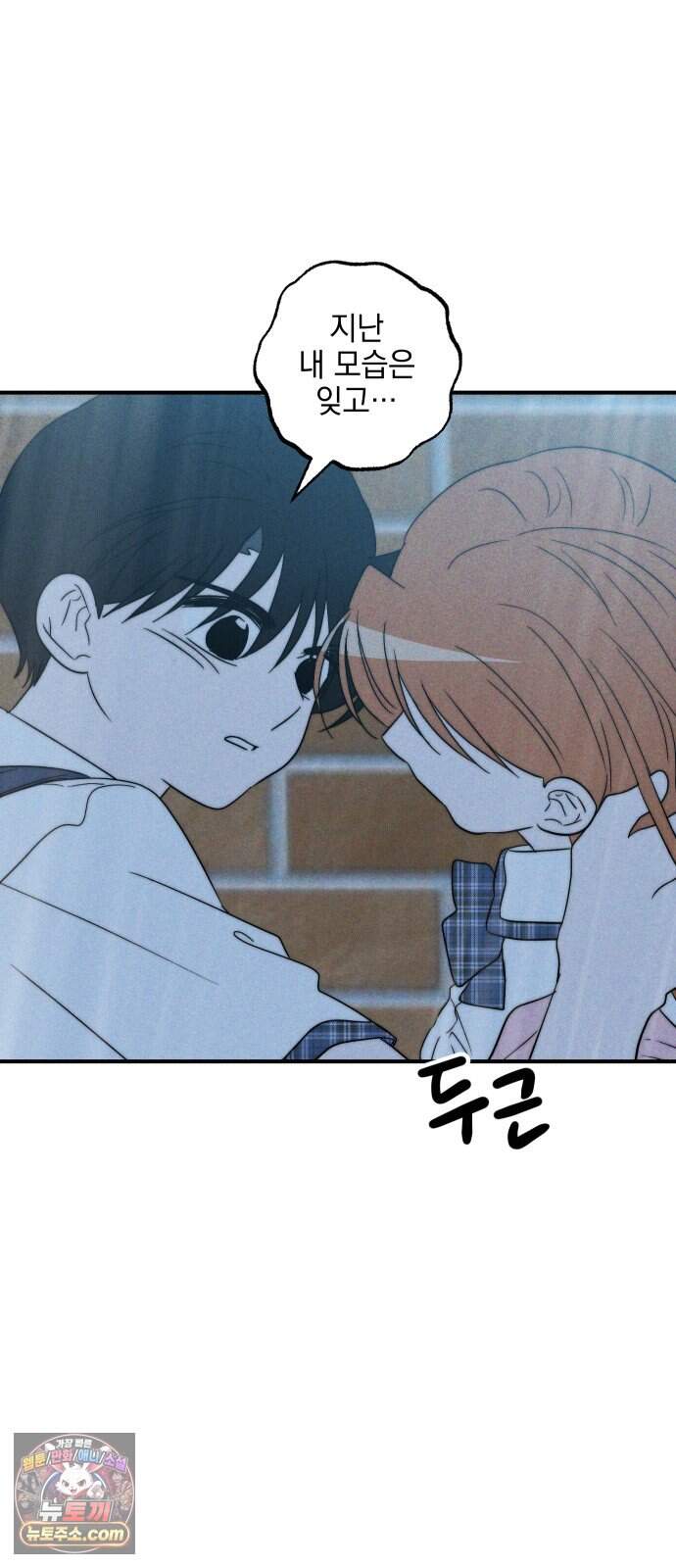 내가 싫어하는 남자친구 외전 4화 내가 싫어하는 여자친구 105