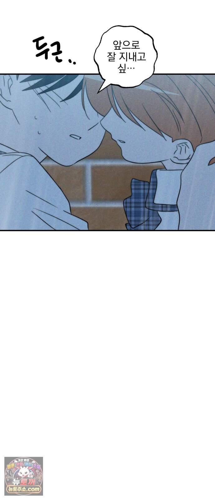 내가 싫어하는 남자친구 외전 4화 내가 싫어하는 여자친구 106