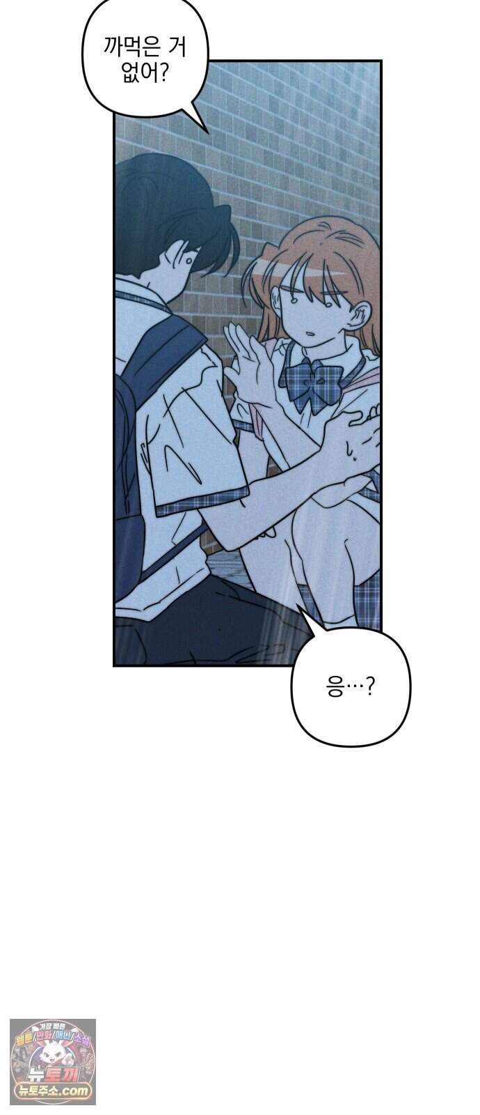 내가 싫어하는 남자친구 외전 4화 내가 싫어하는 여자친구 108