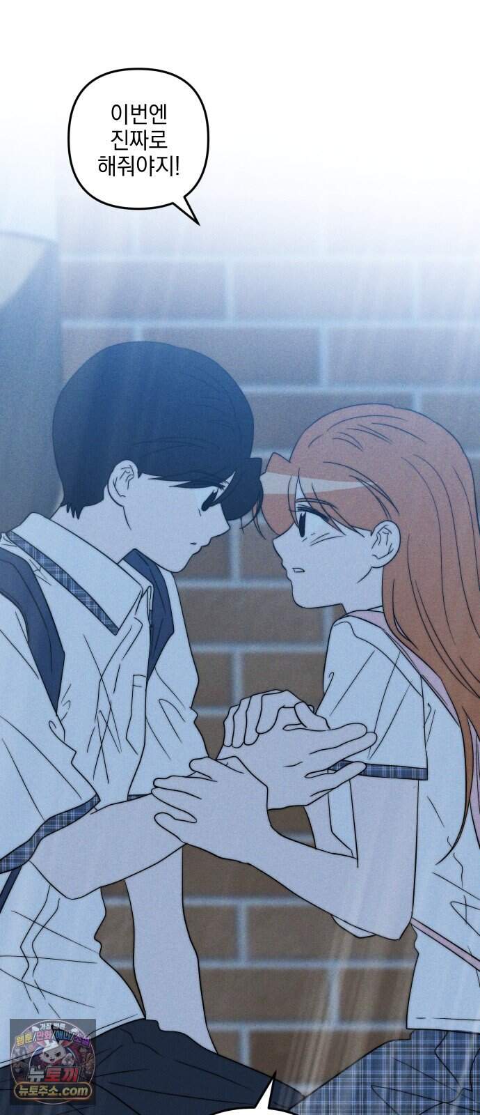 내가 싫어하는 남자친구 외전 4화 내가 싫어하는 여자친구 110