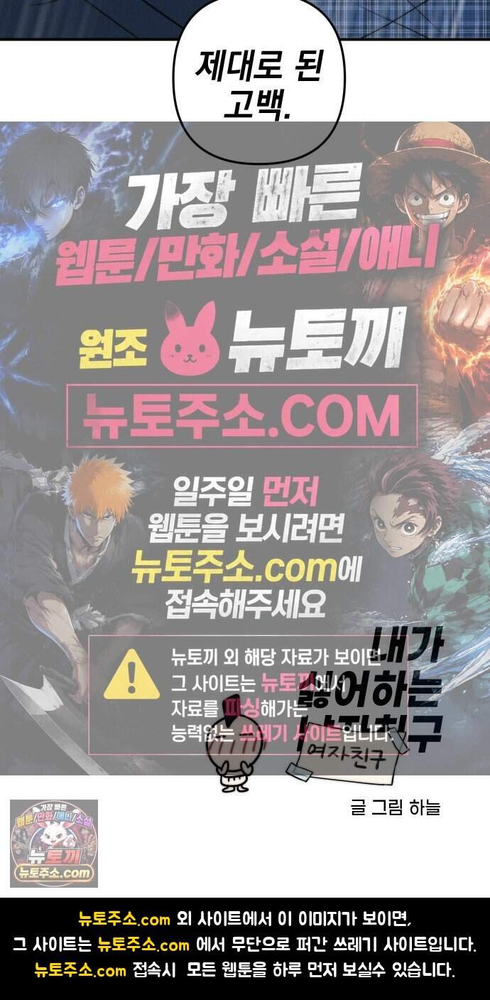 내가 싫어하는 남자친구 외전 4화 내가 싫어하는 여자친구 111