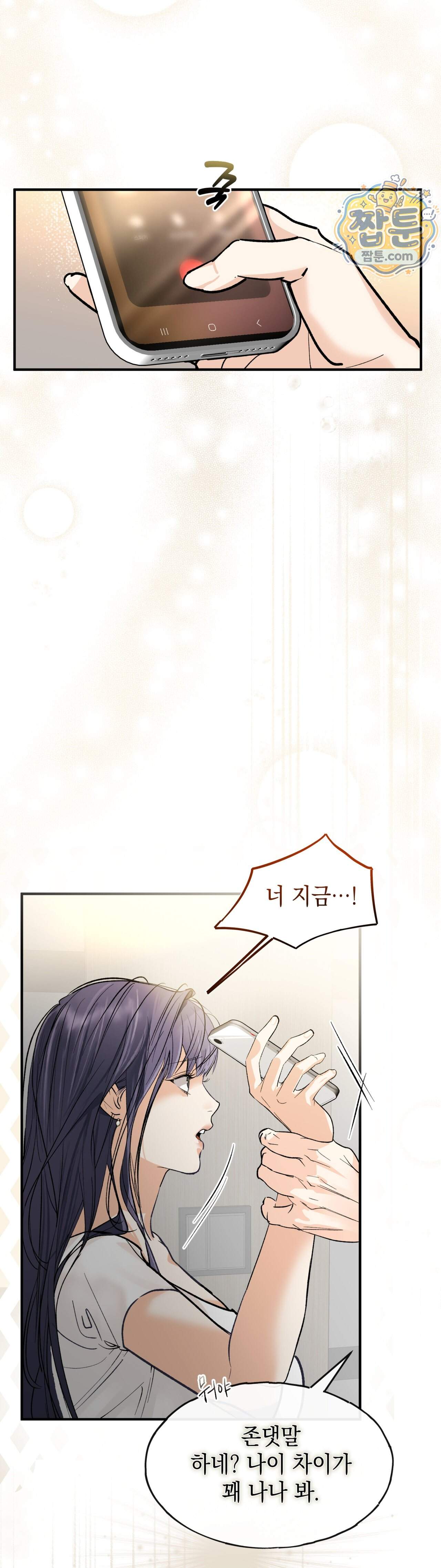 최애와 여자화장실에서 2화 10