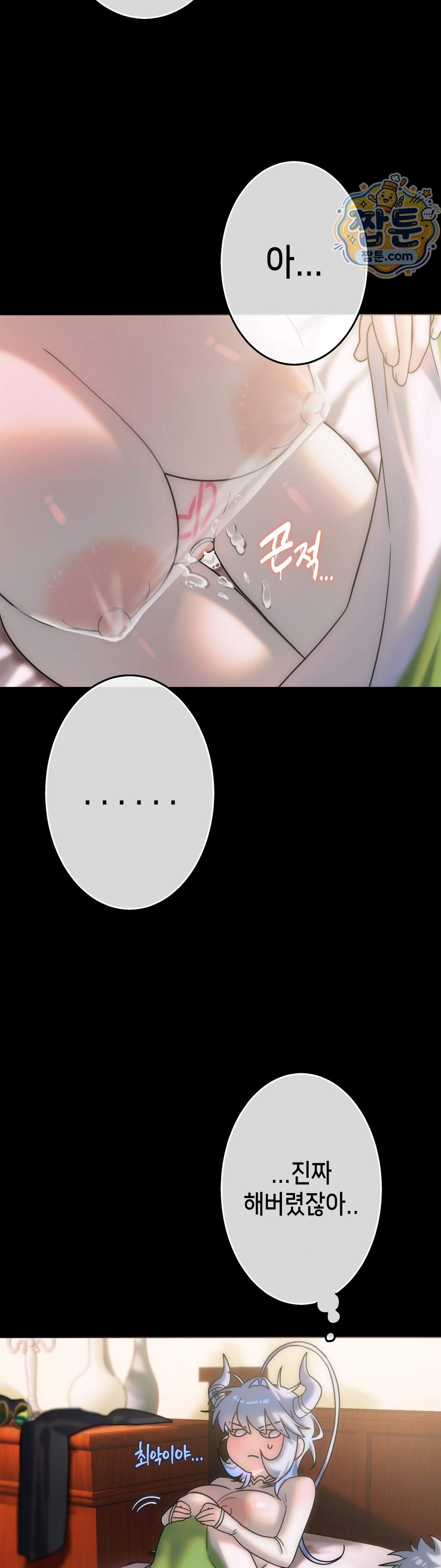 보석마녀 33화 3