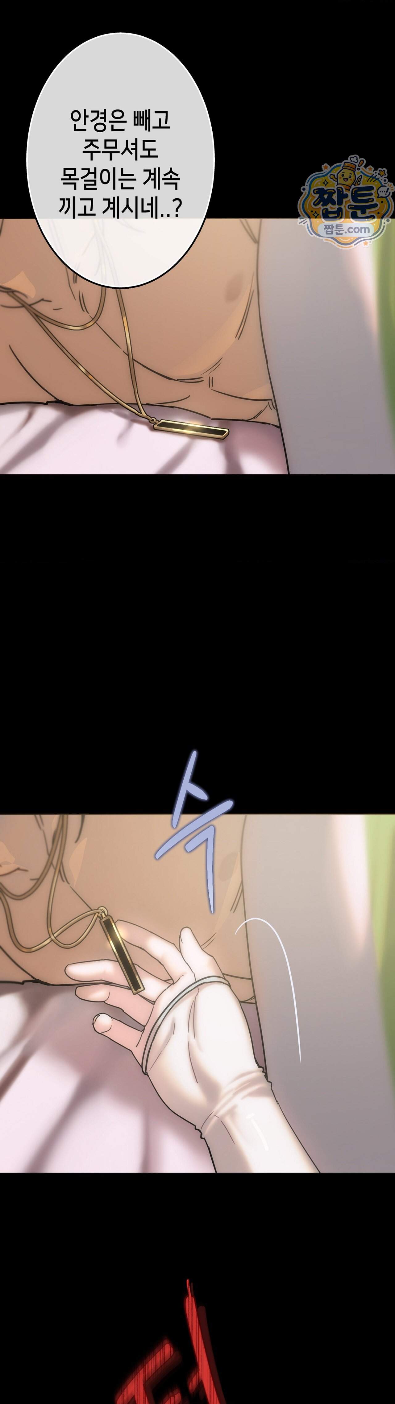 보석마녀 33화 5