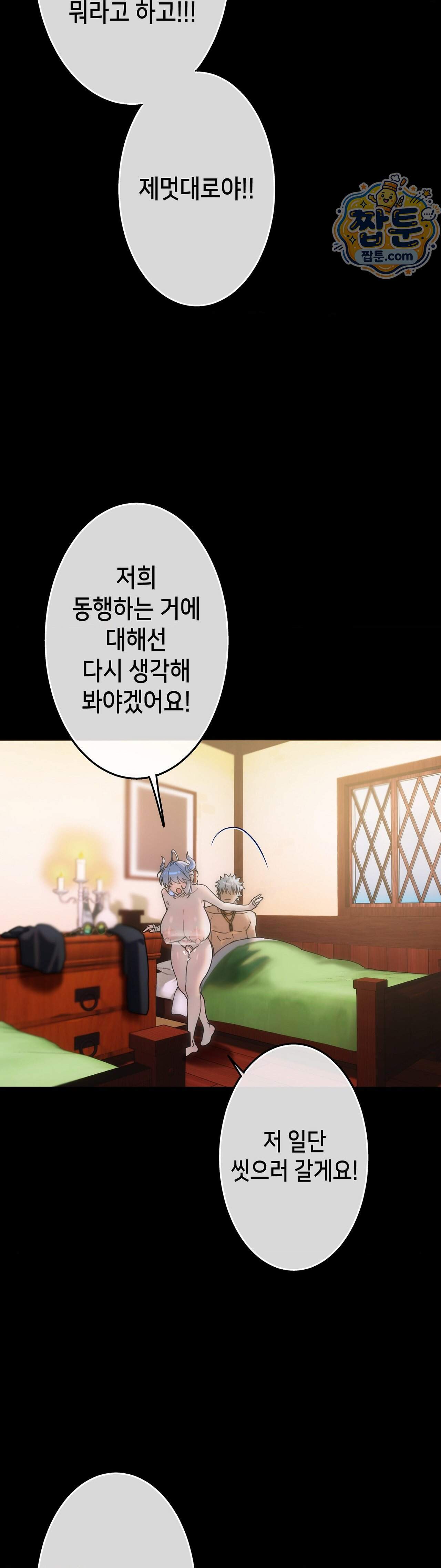 보석마녀 33화 9