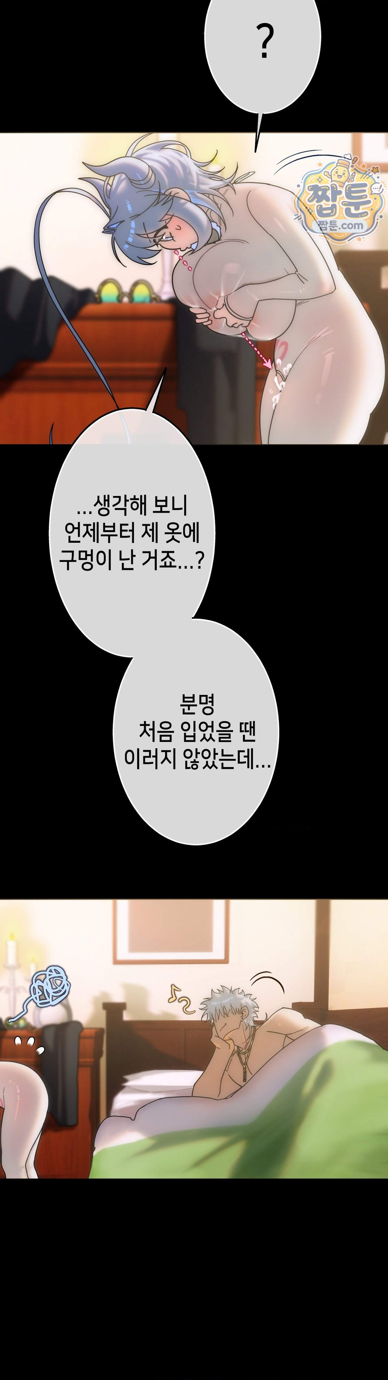 보석마녀 33화 11