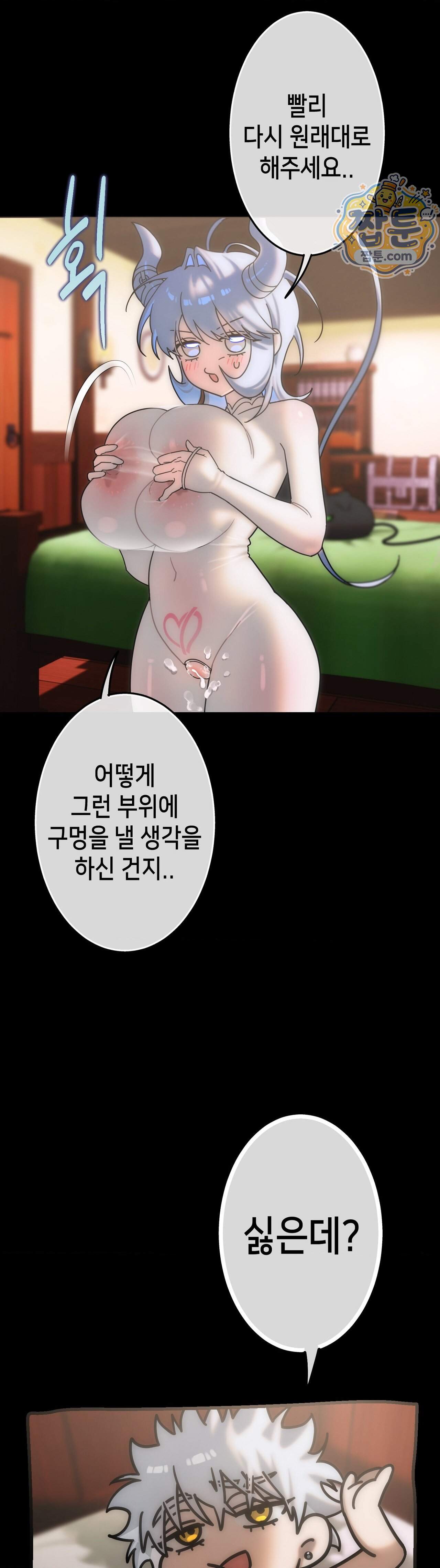 보석마녀 33화 12