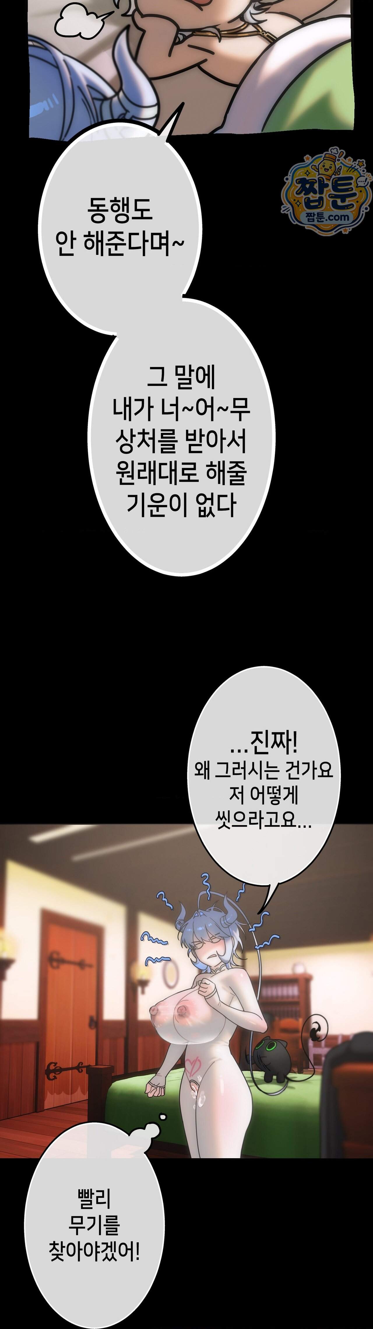 보석마녀 33화 13