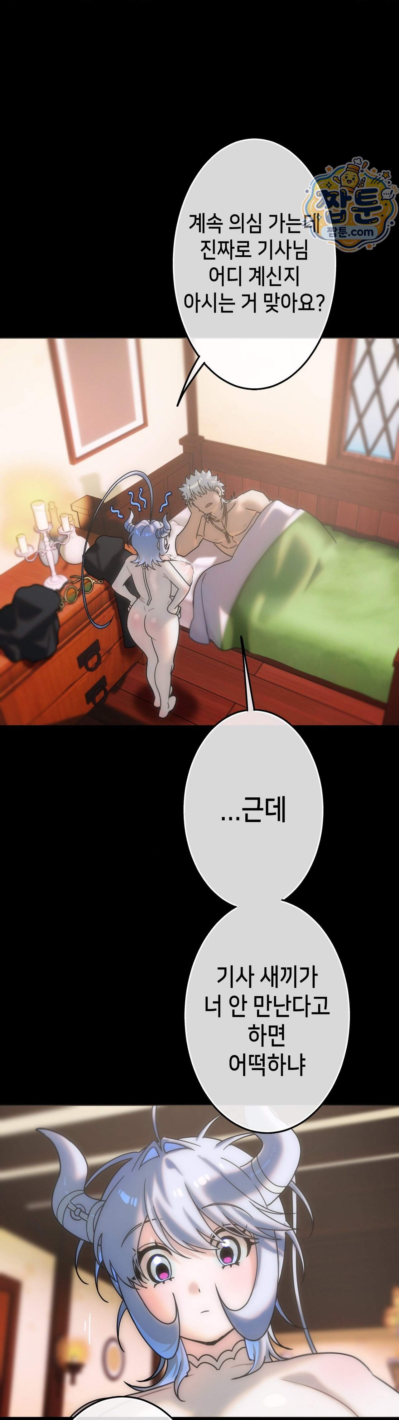 보석마녀 33화 14