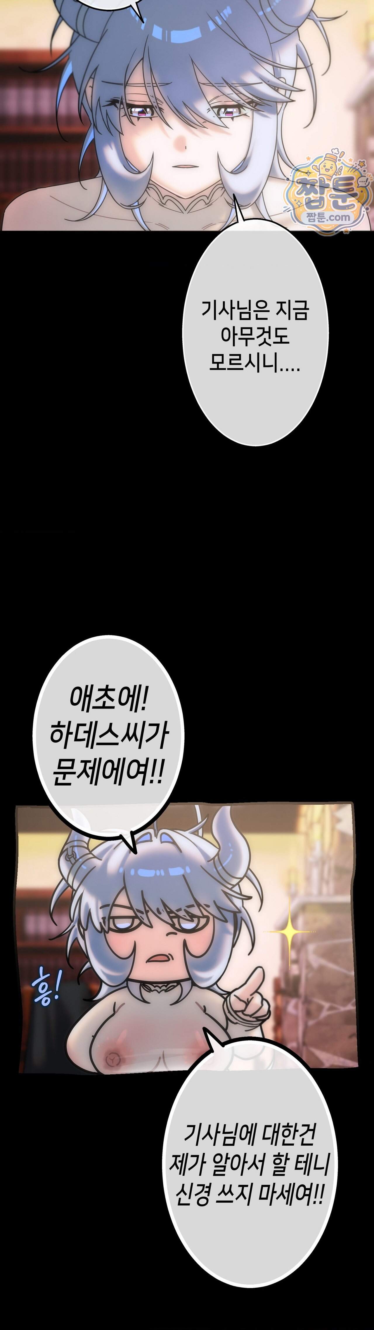 보석마녀 33화 16