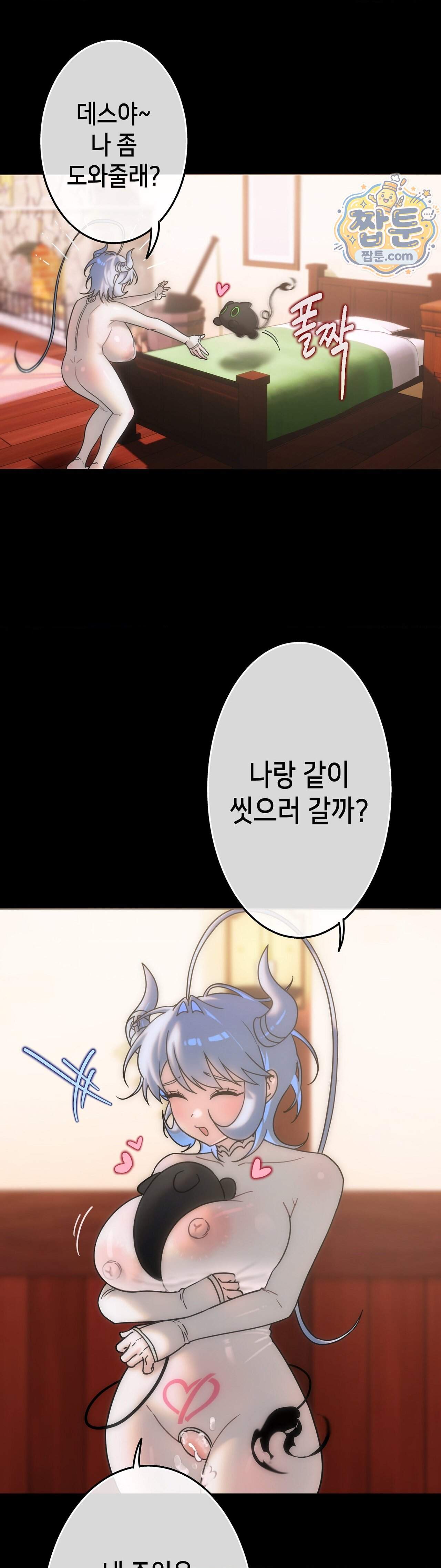 보석마녀 33화 17