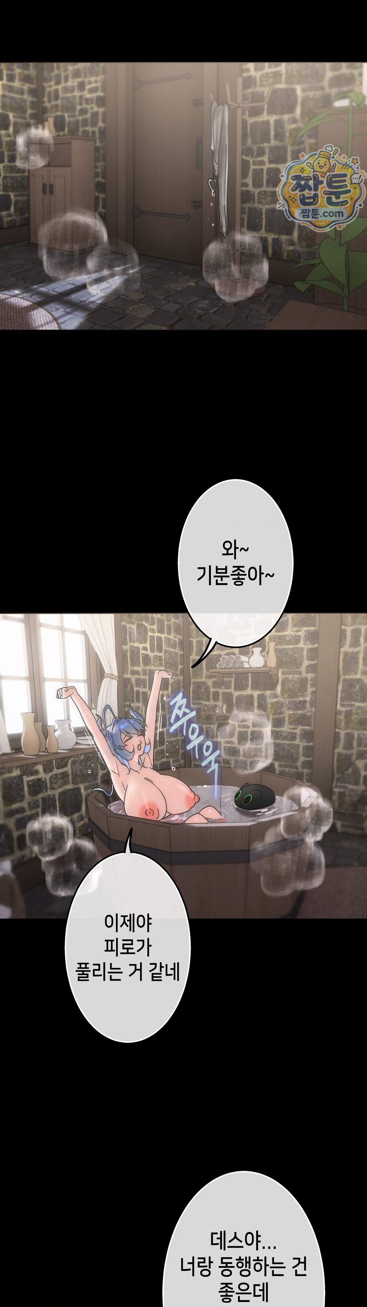 보석마녀 33화 21