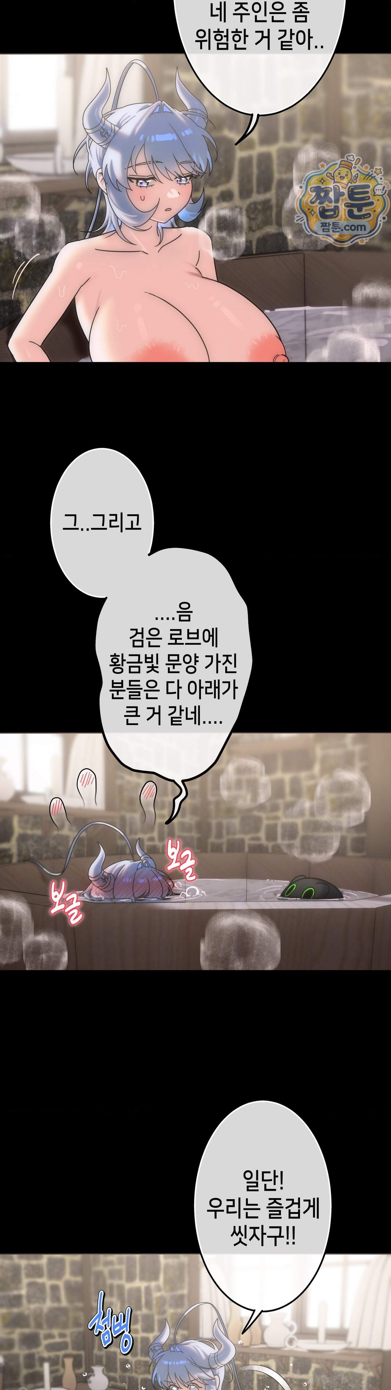 보석마녀 33화 22