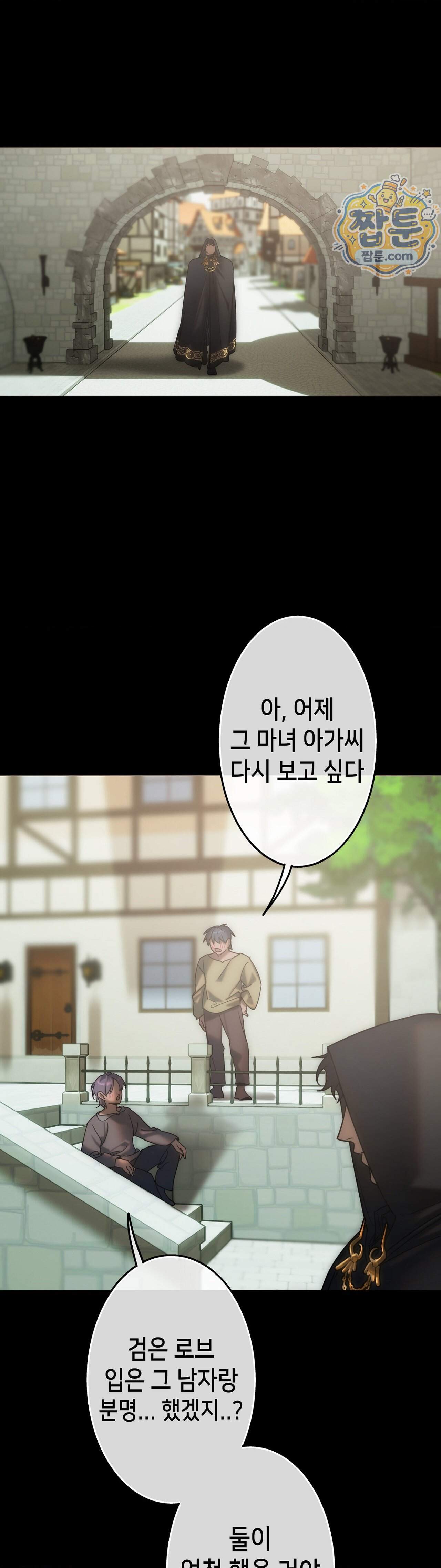 보석마녀 33화 24