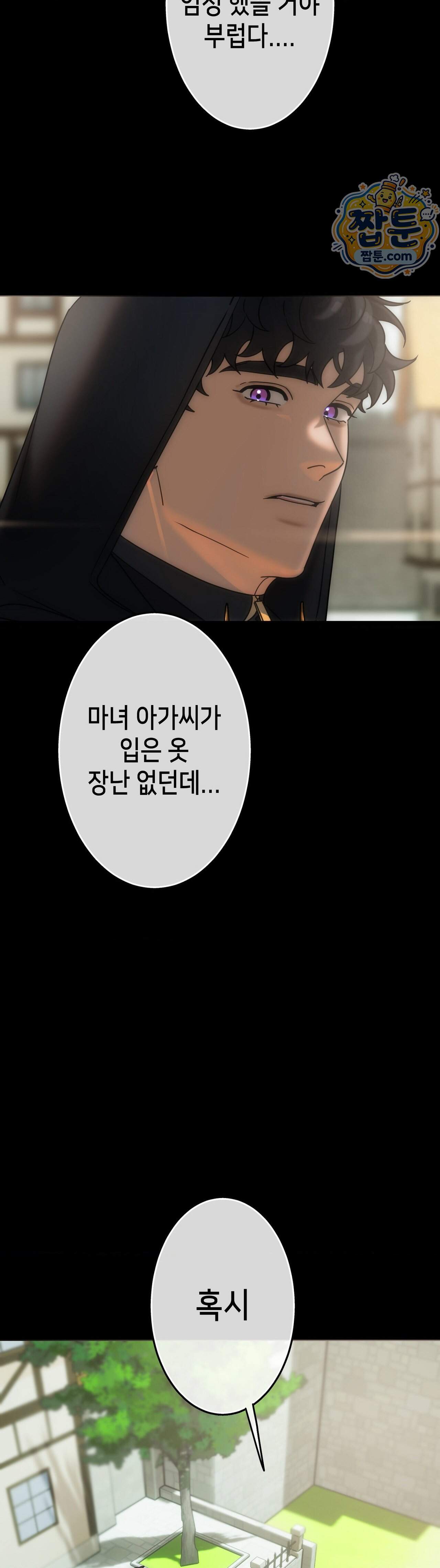 보석마녀 33화 25