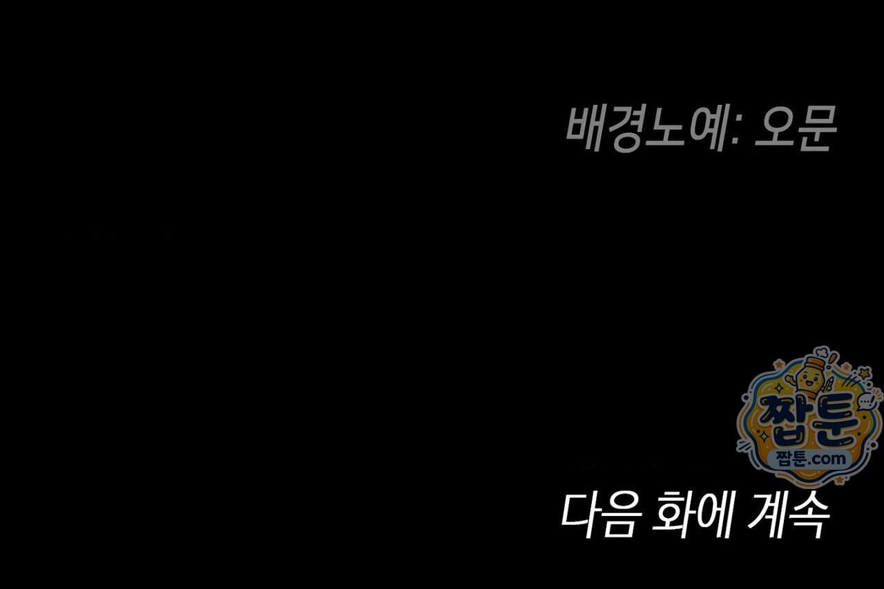 보석마녀 33화 28