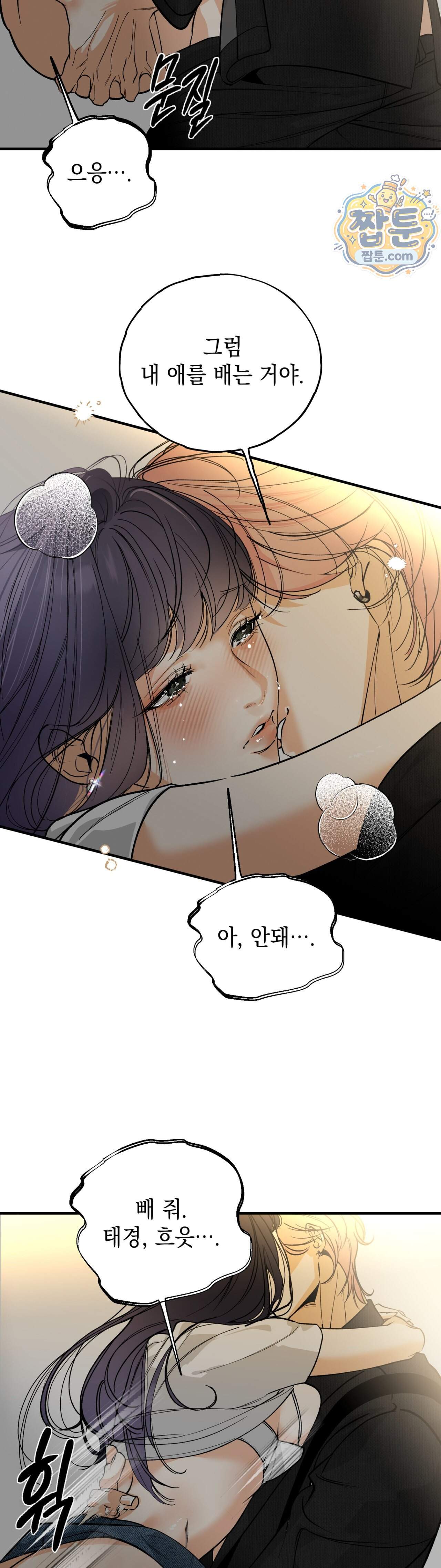 최애와 여자화장실에서 5화 2