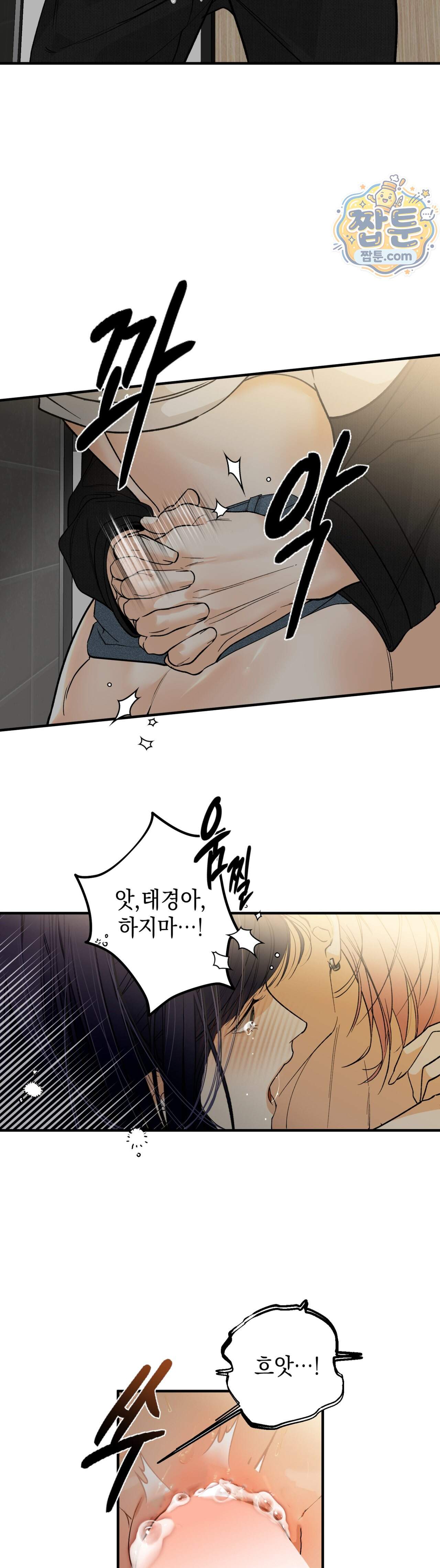 최애와 여자화장실에서 5화 5