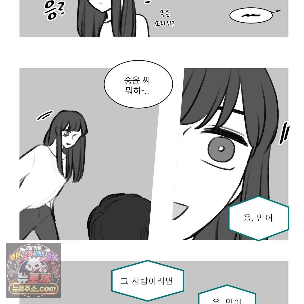 거짓말쟁이 연인 -후기- 2