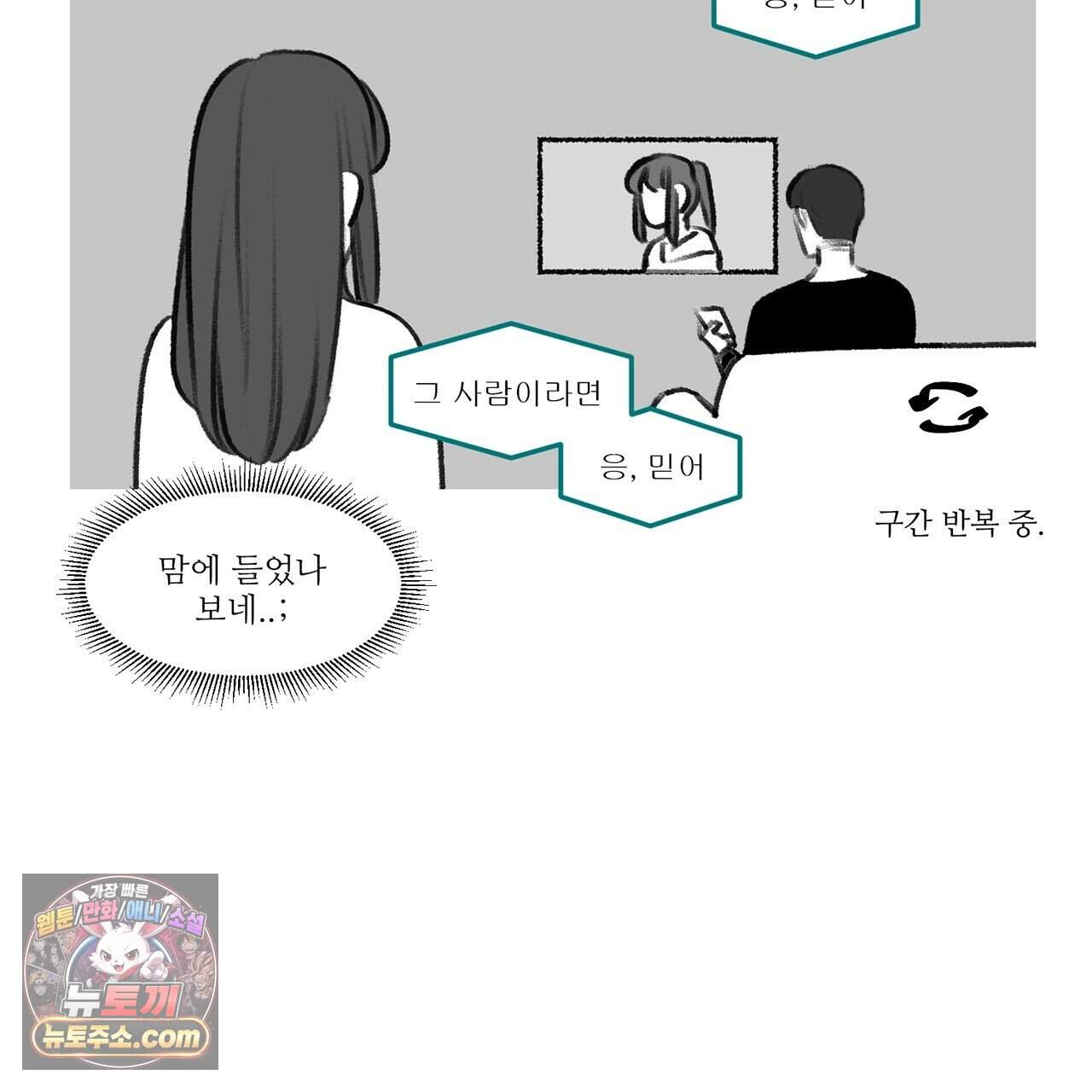 거짓말쟁이 연인 -후기- 3