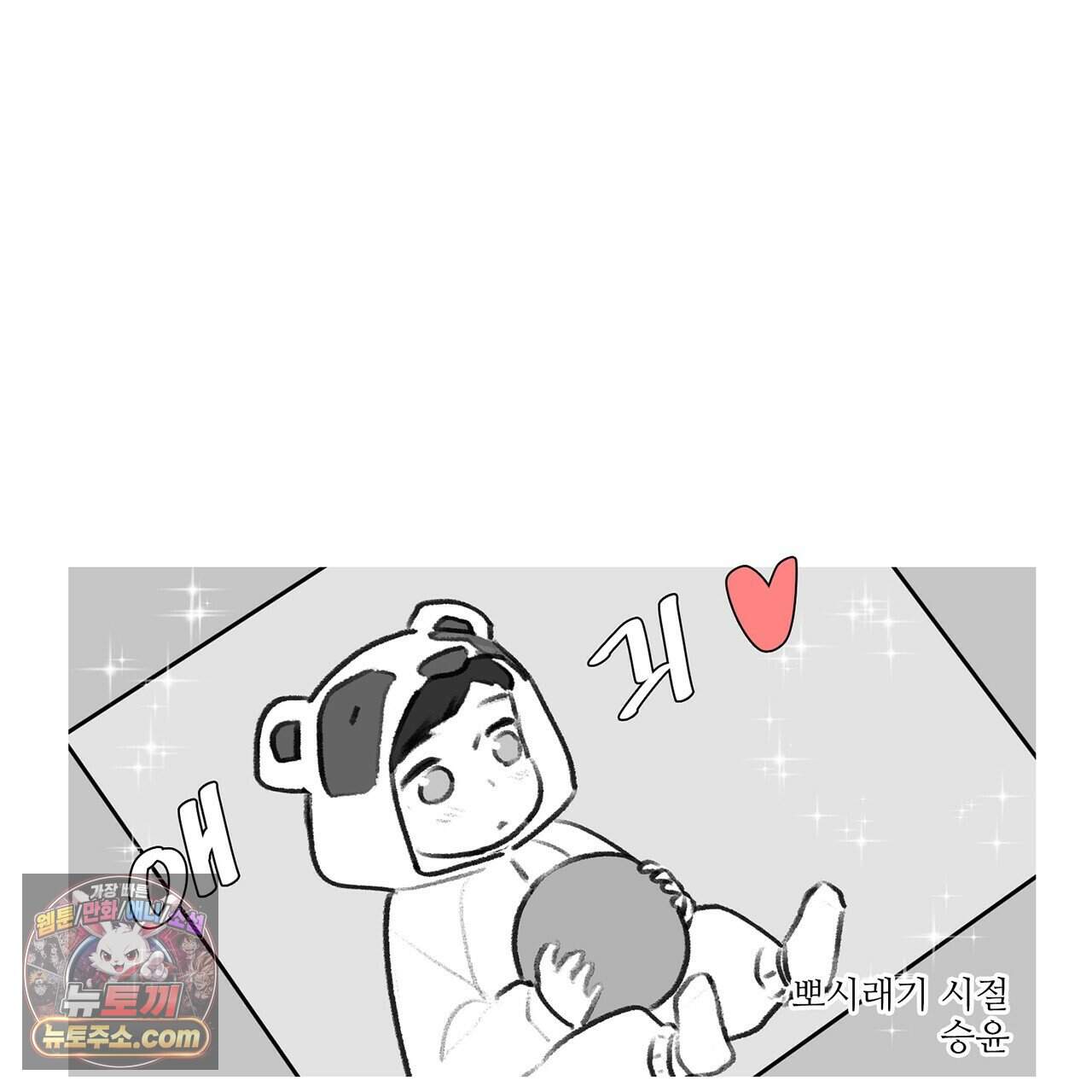 거짓말쟁이 연인 -후기- 4