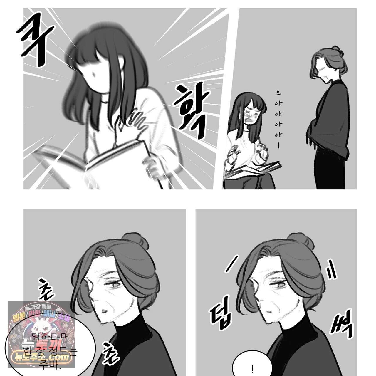 거짓말쟁이 연인 -후기- 5