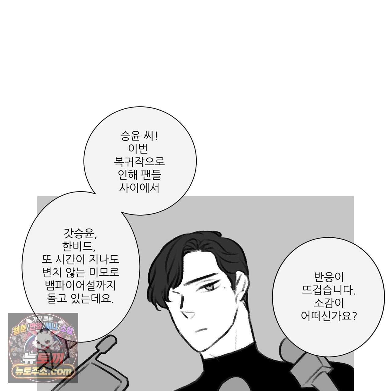 거짓말쟁이 연인 -후기- 7
