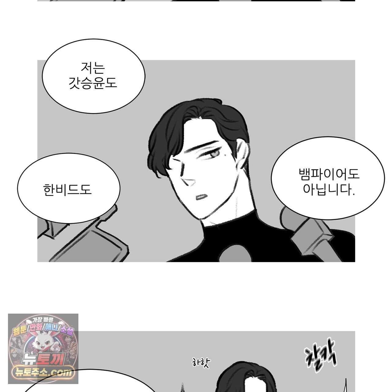 거짓말쟁이 연인 -후기- 8