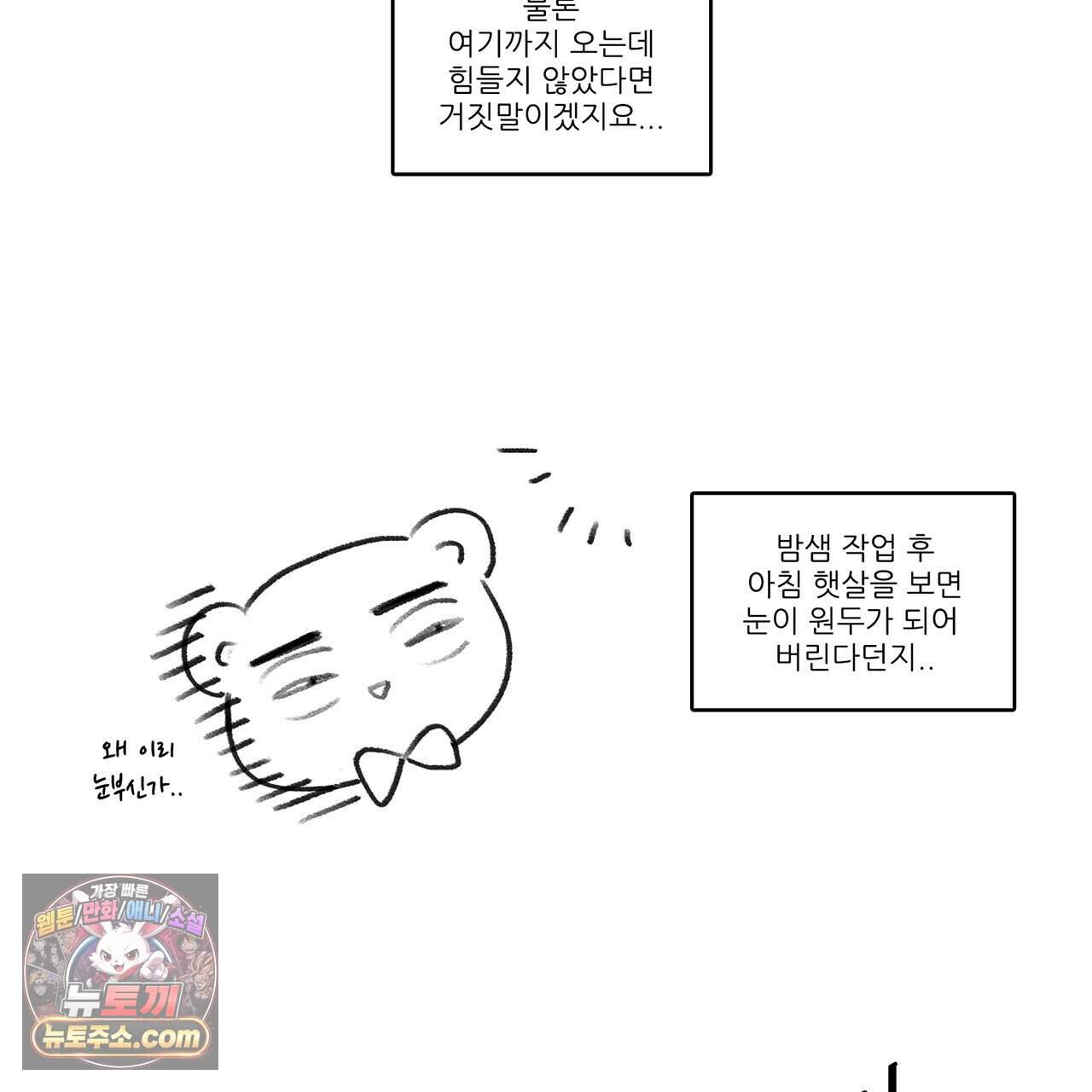 거짓말쟁이 연인 -후기- 13