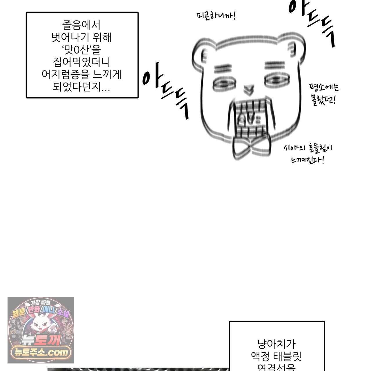 거짓말쟁이 연인 -후기- 14