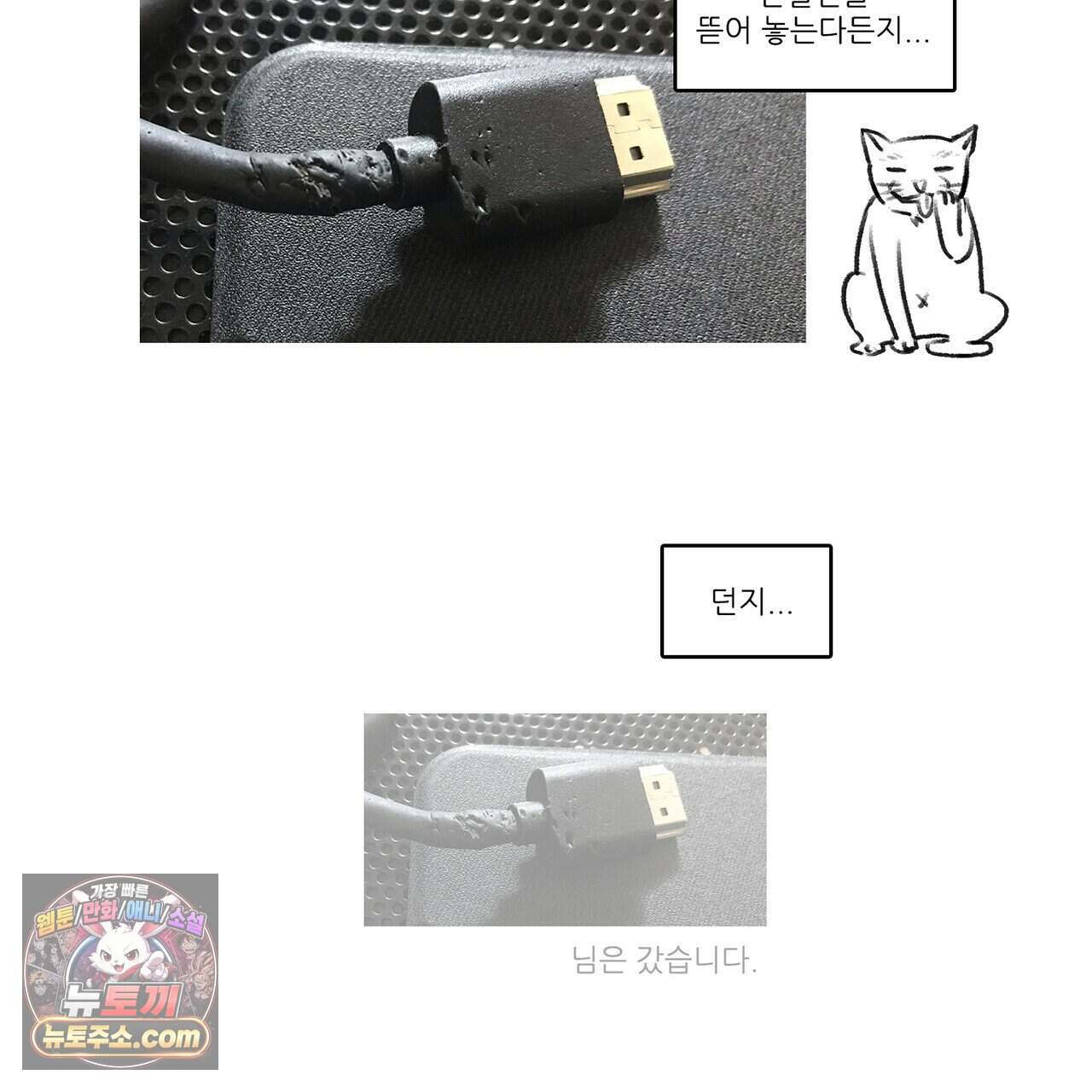 거짓말쟁이 연인 -후기- 15
