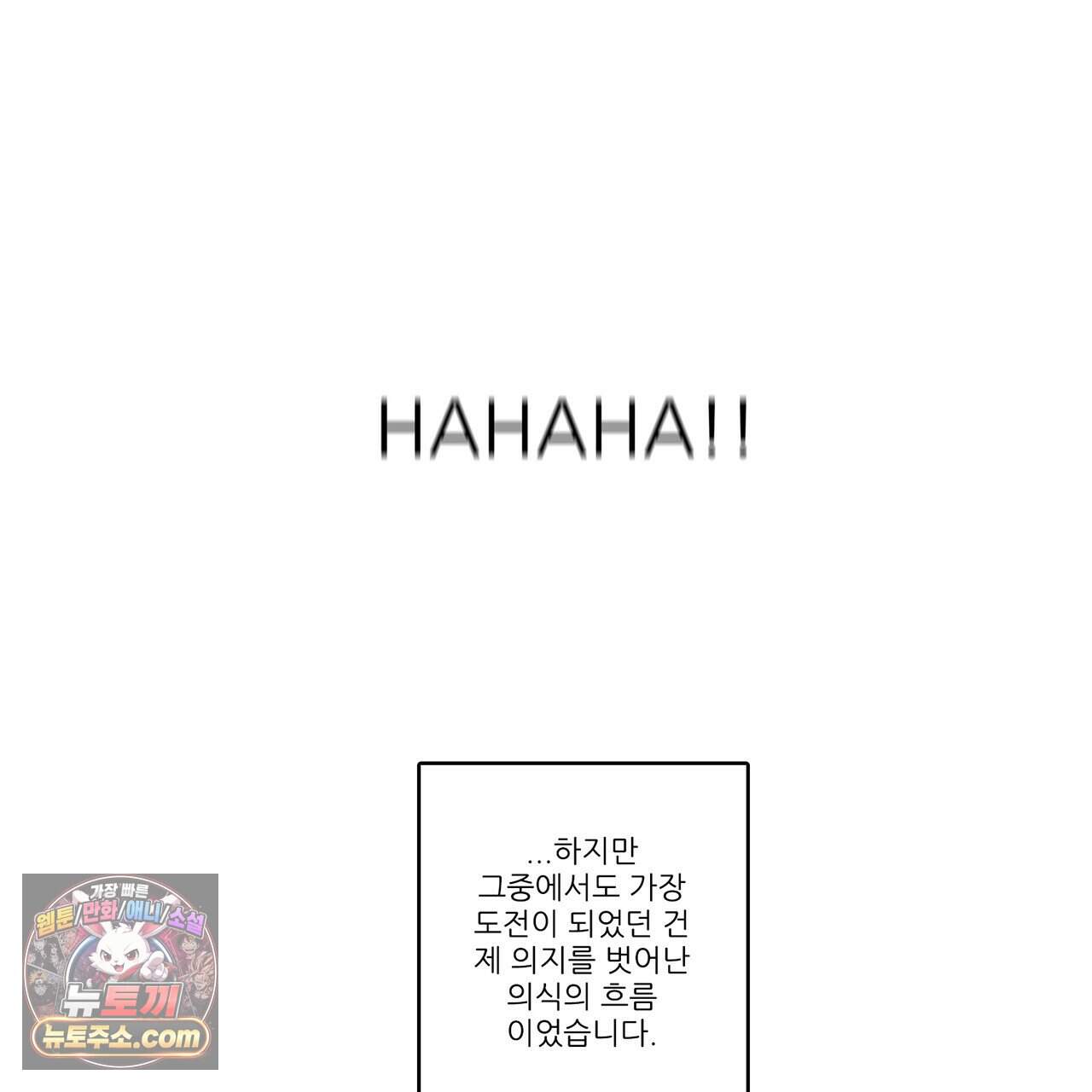 거짓말쟁이 연인 -후기- 16