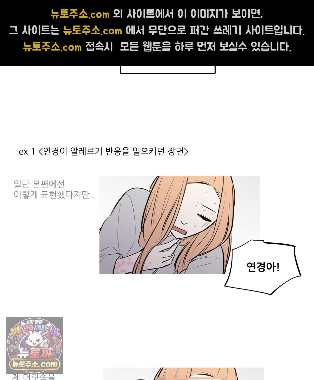 거짓말쟁이 연인 -후기- 17