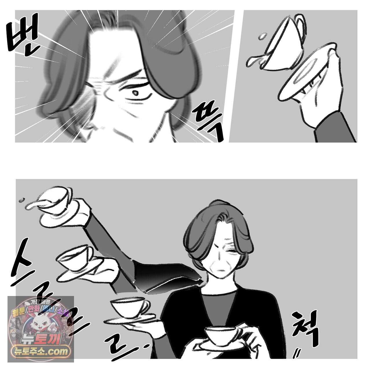 거짓말쟁이 연인 -후기- 20
