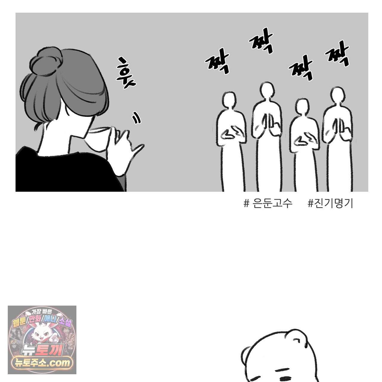 거짓말쟁이 연인 -후기- 21