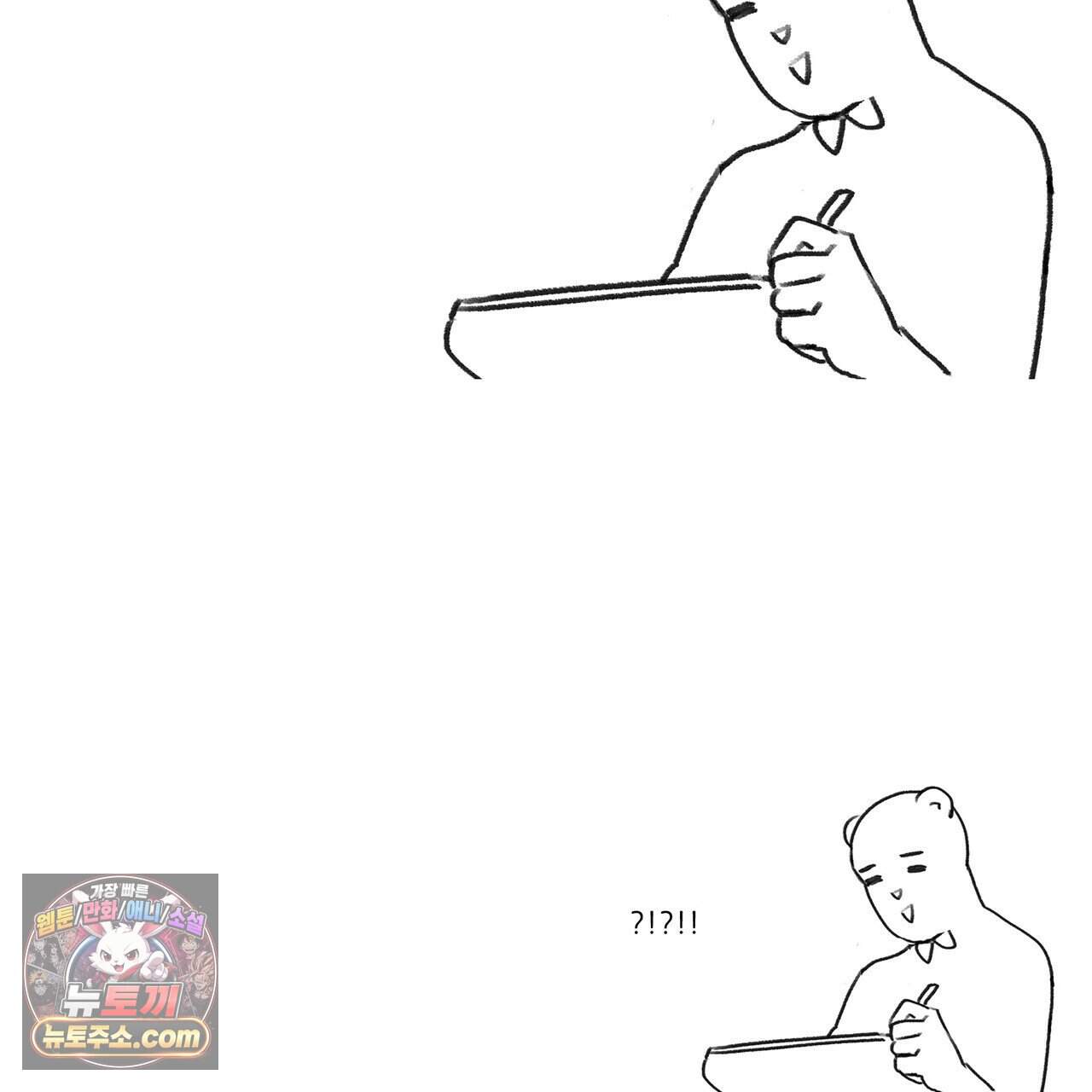 거짓말쟁이 연인 -후기- 22