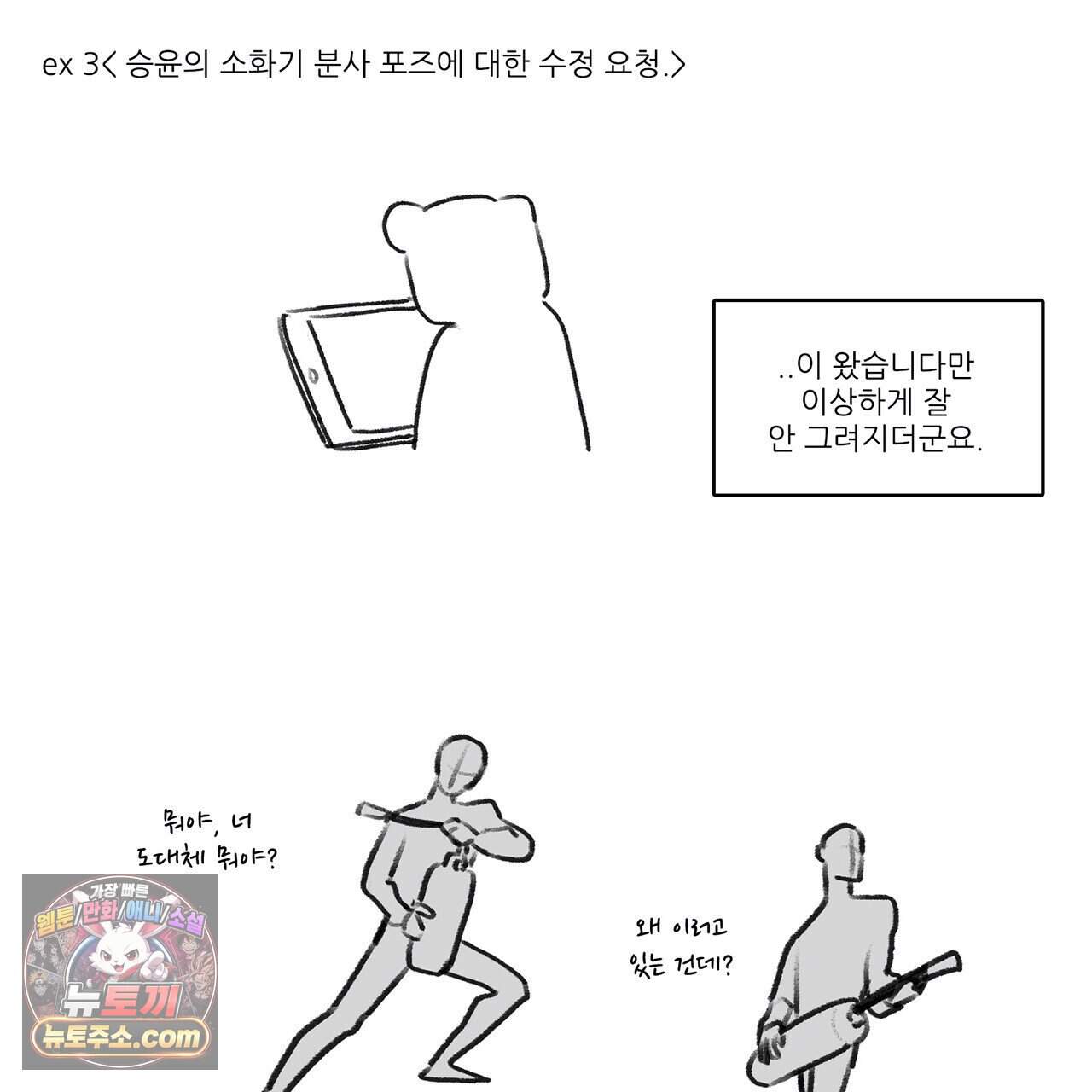 거짓말쟁이 연인 -후기- 24