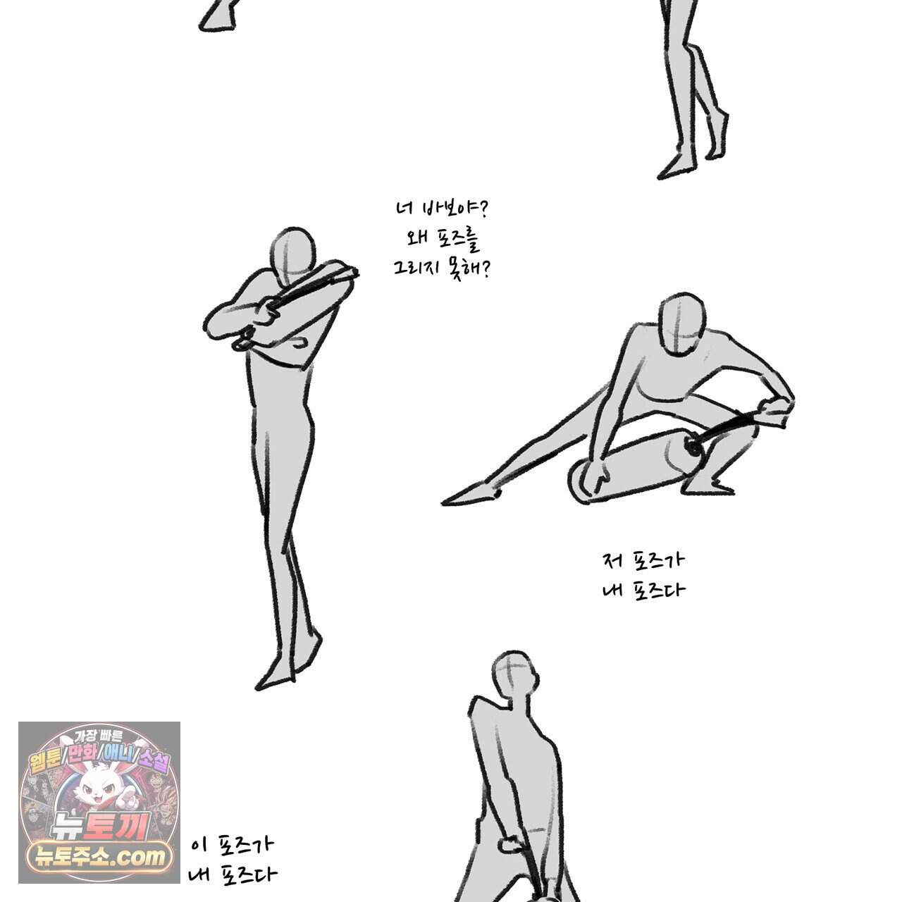 거짓말쟁이 연인 -후기- 25
