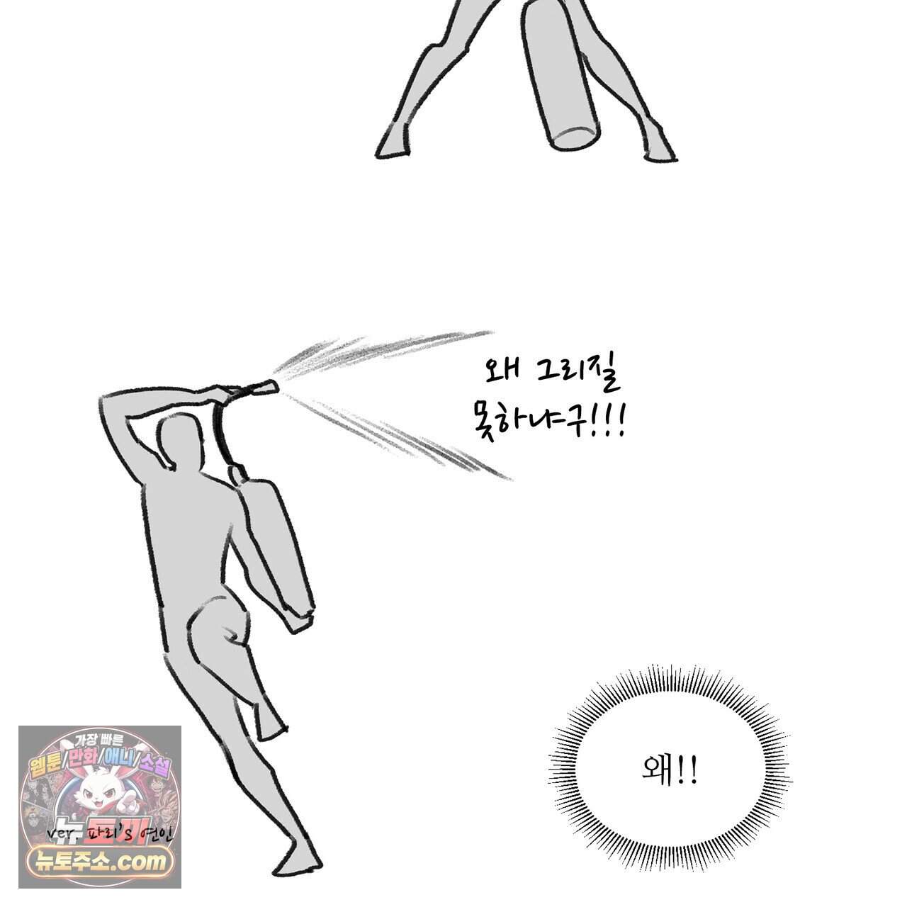거짓말쟁이 연인 -후기- 26