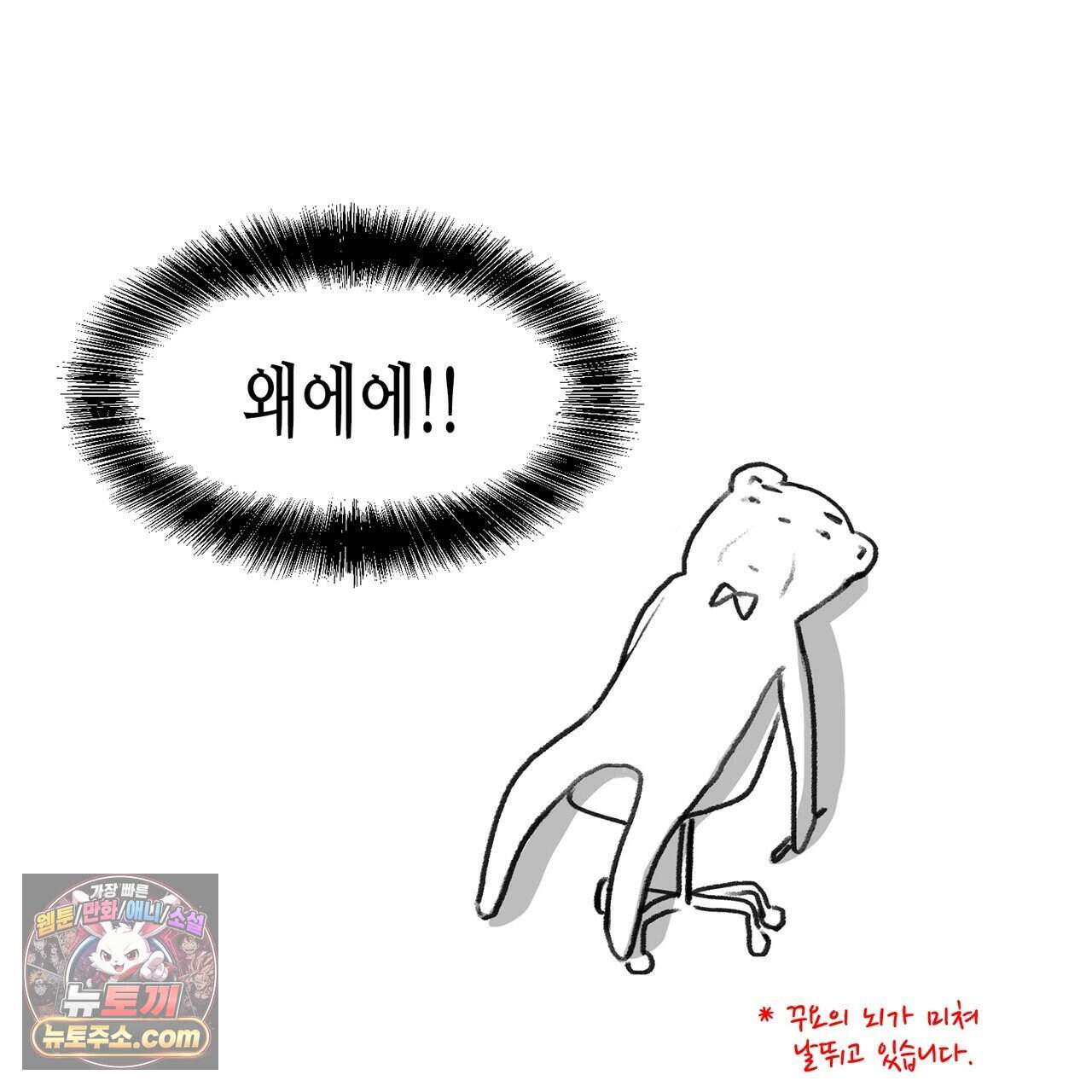 거짓말쟁이 연인 -후기- 27