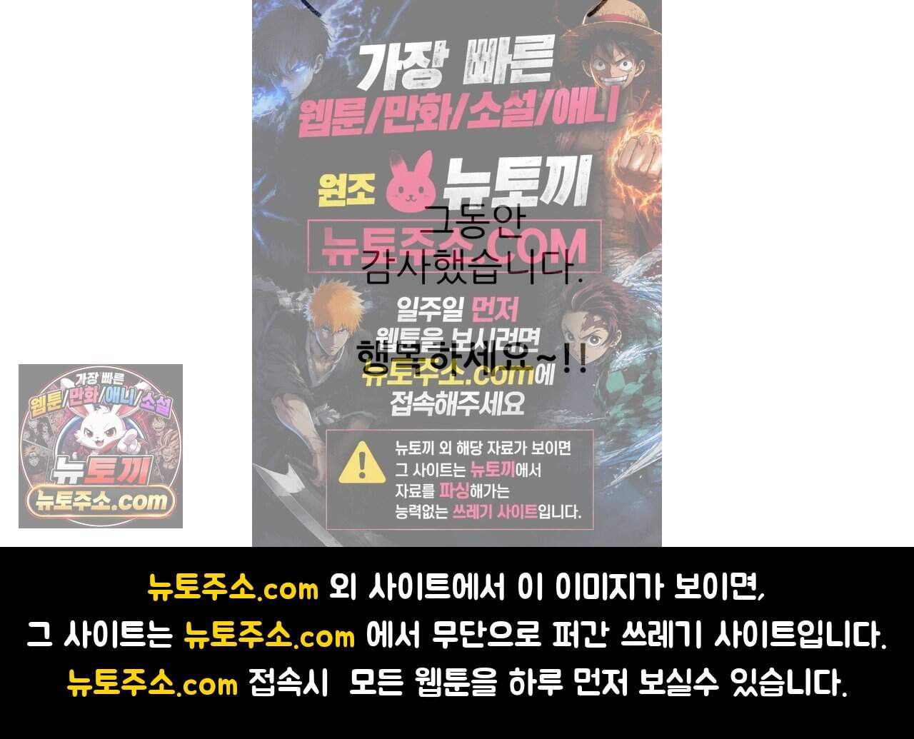 거짓말쟁이 연인 -후기- 32